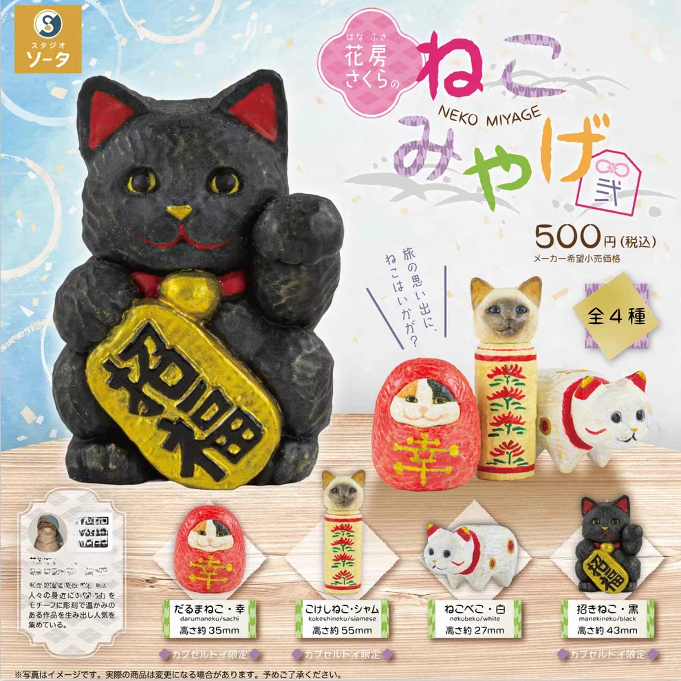 Figuras en cápsula SO-TA de la serie Nekomiyage Vol. 2