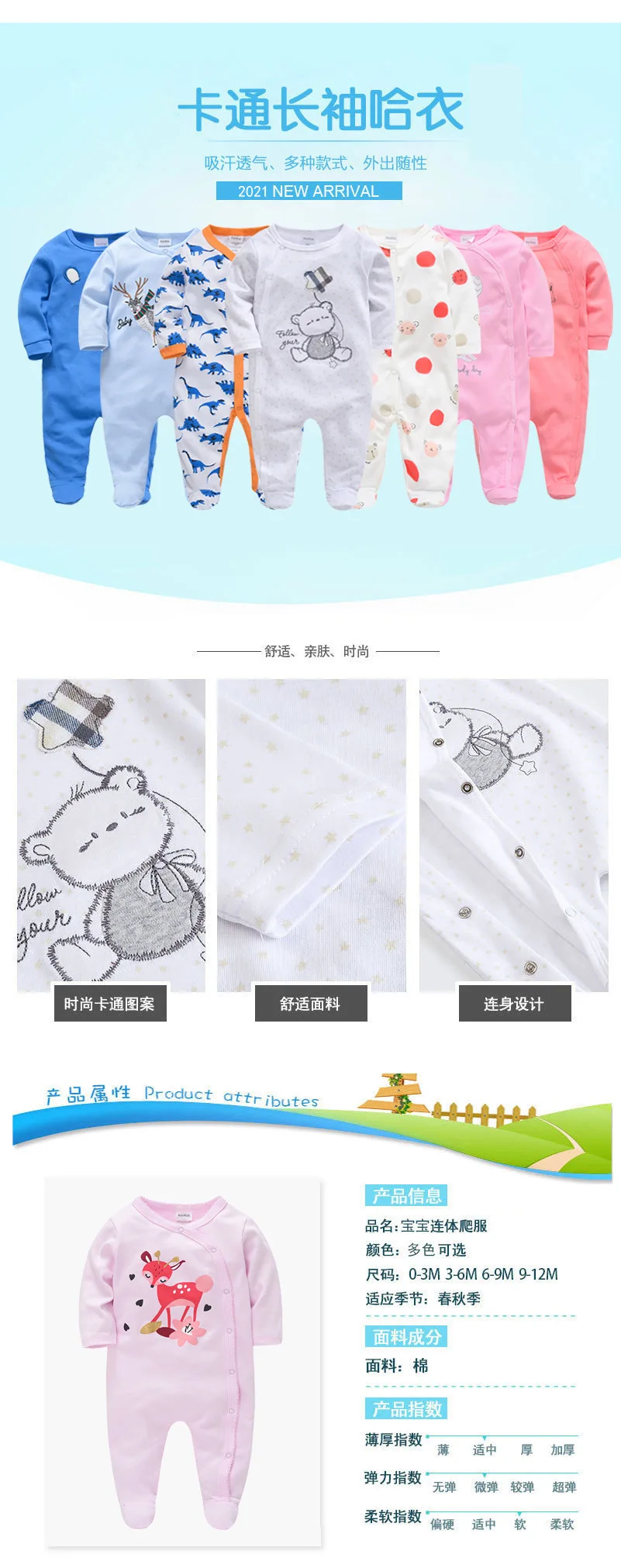 Mameluco estampado bebé diseño 1