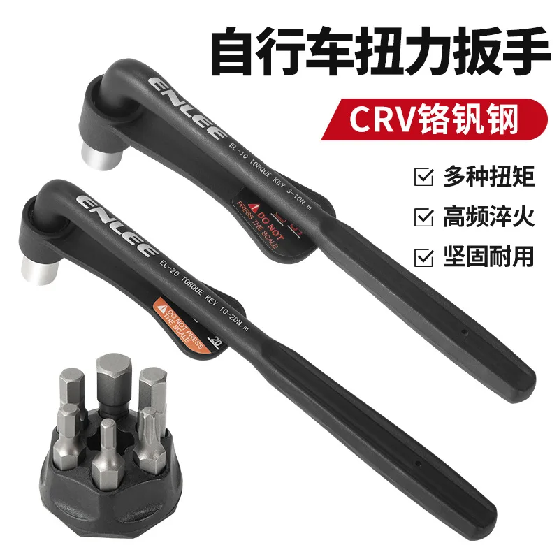 Llave dinamométrica ENLEE de alta precisión para bicicletas