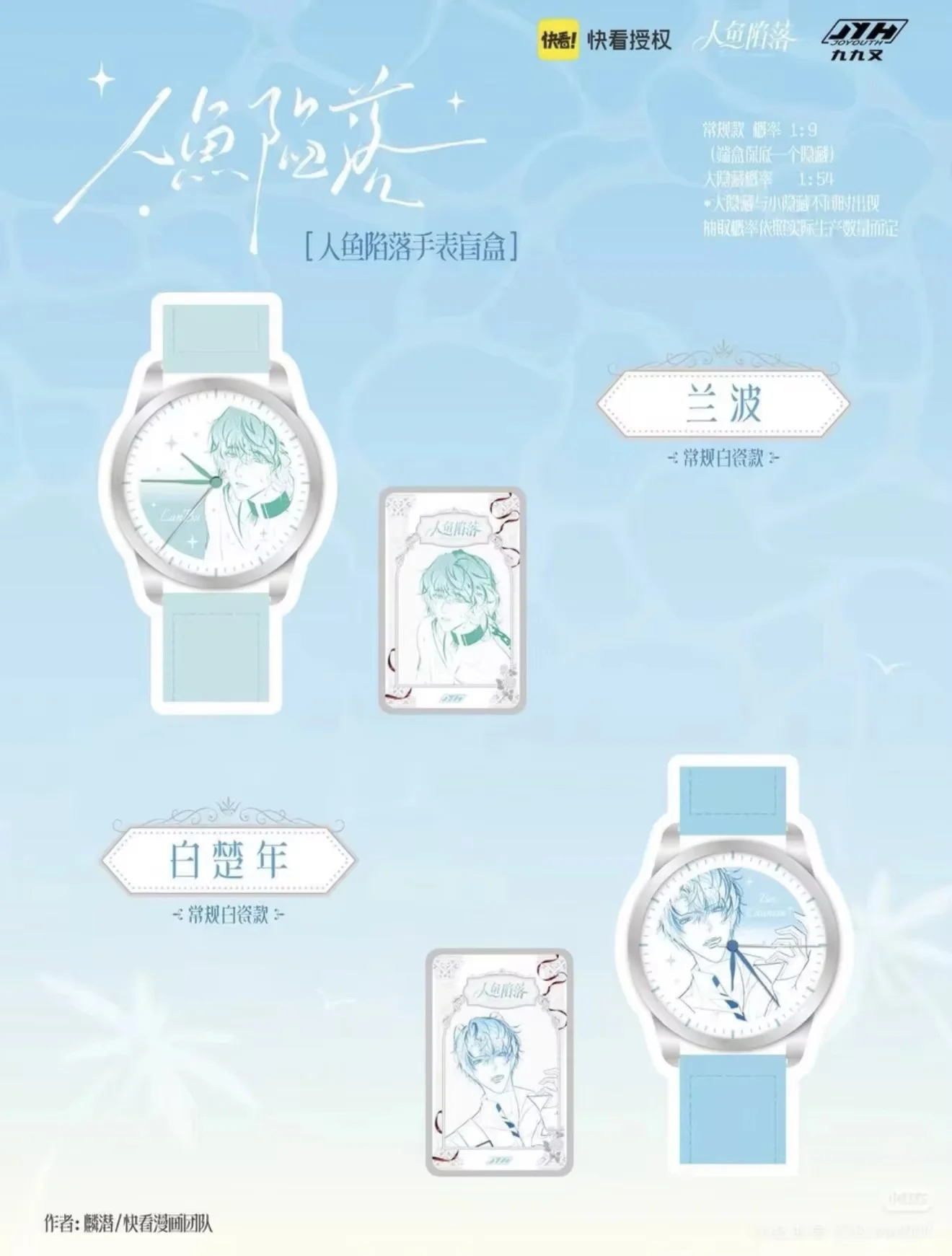 Reloj sorpresa The Falling Merman con caja misteriosa - imagen 3