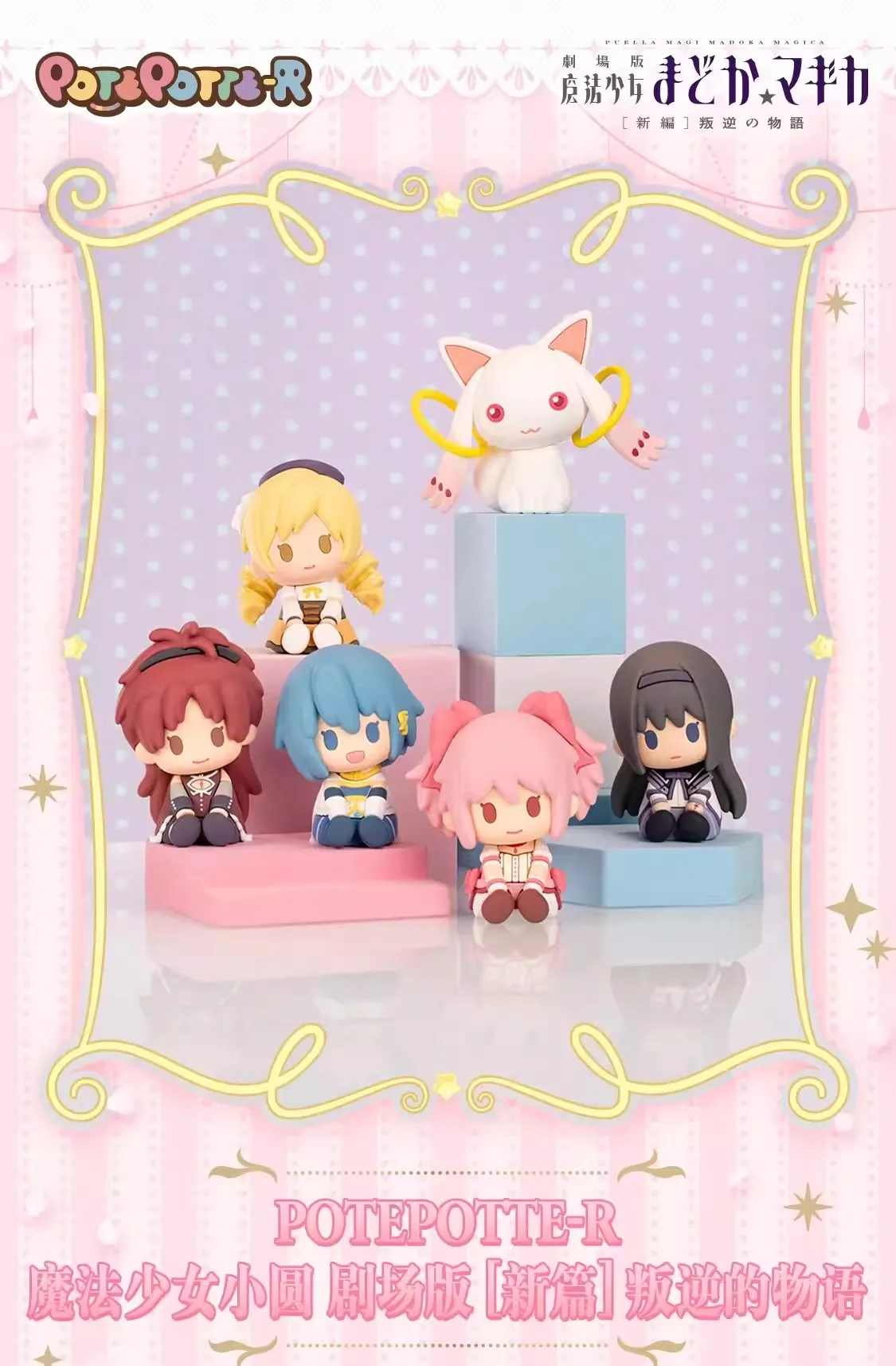 Colección completa de las tres figuras