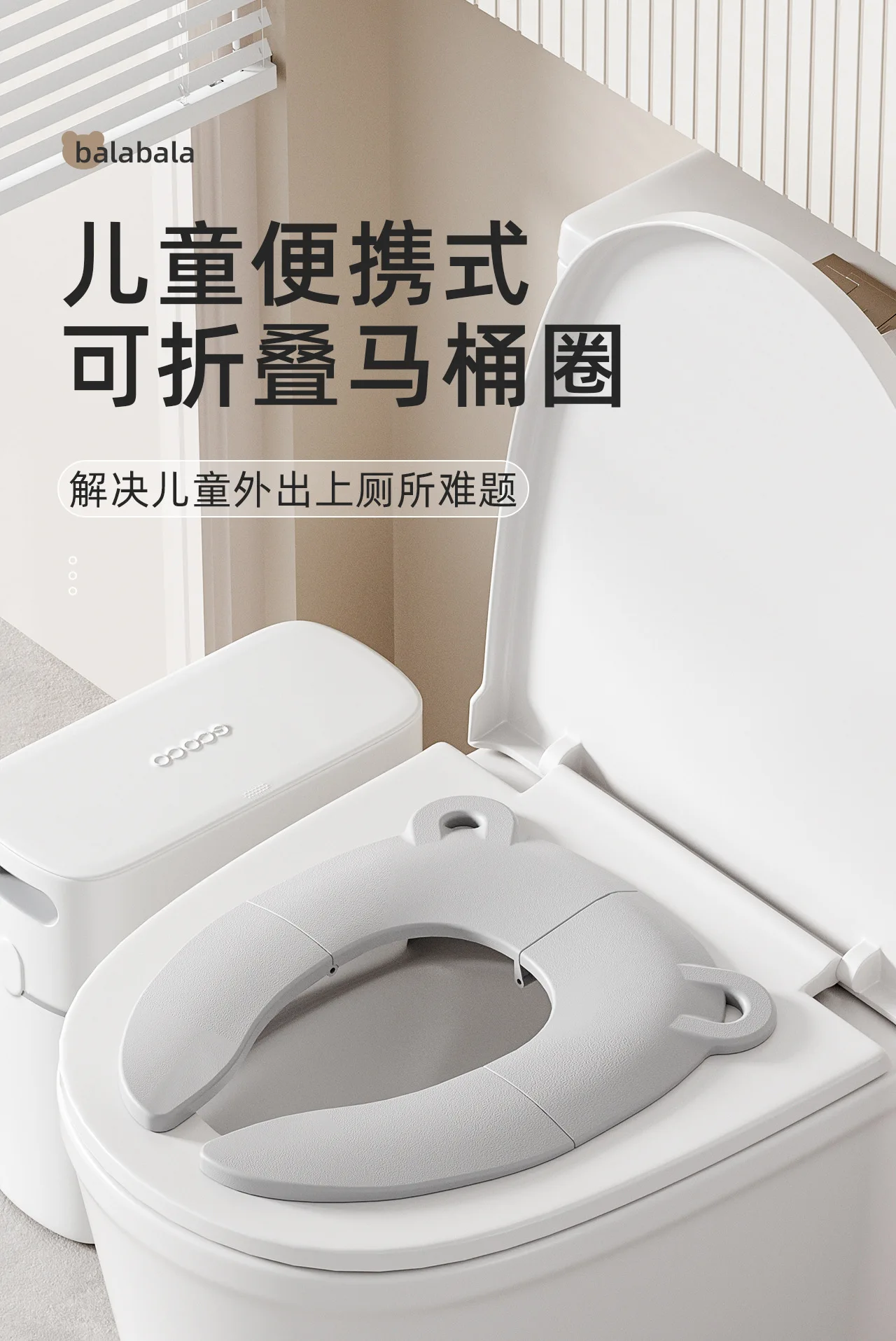 Asiento plegable abierto sobre un inodoro familiar