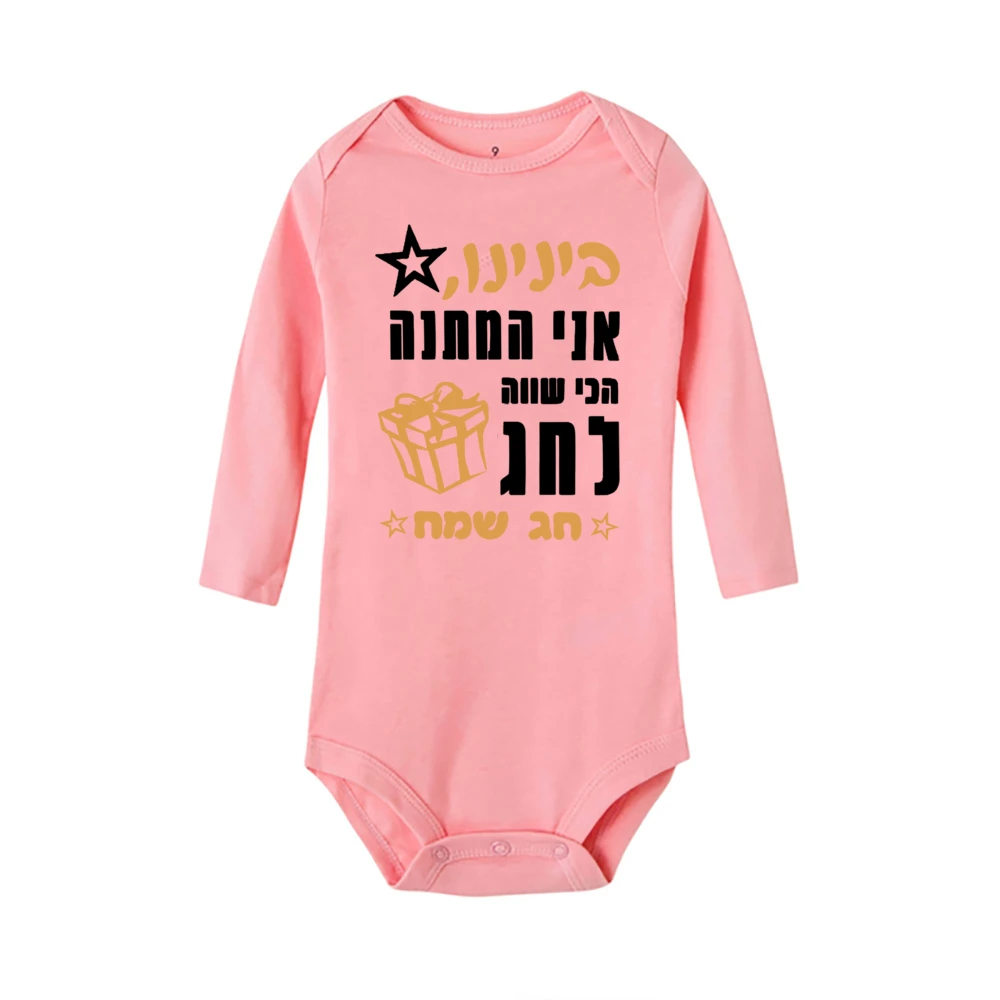 Mameluco para bebé recién nacido - Regalo ideal para Passover - imagen 5