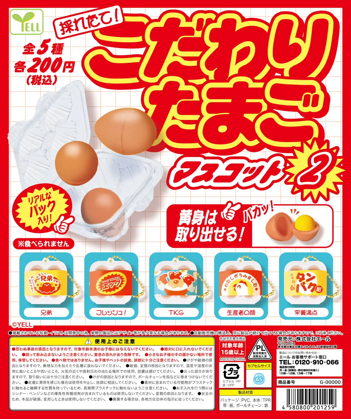 Juguetes en cápsula YELL estilo kawaii con figuritas de comida