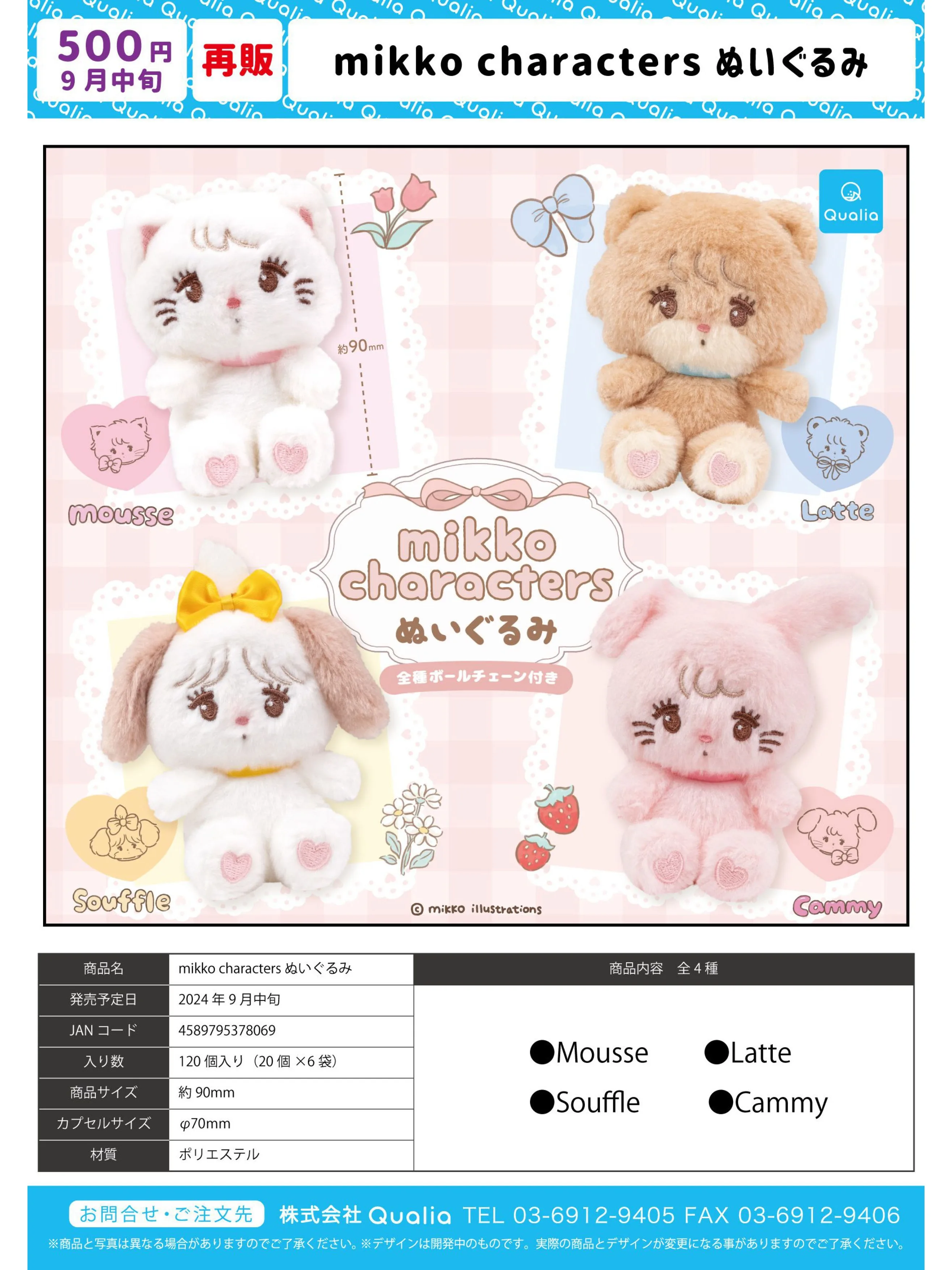 Peluche personaje mikko esponjoso y kawaii