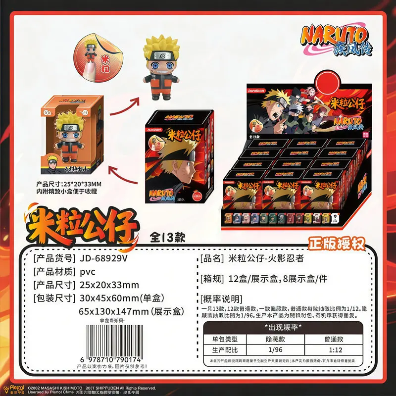 Figura Naruto para niños JANDOOM – Adorno de colección