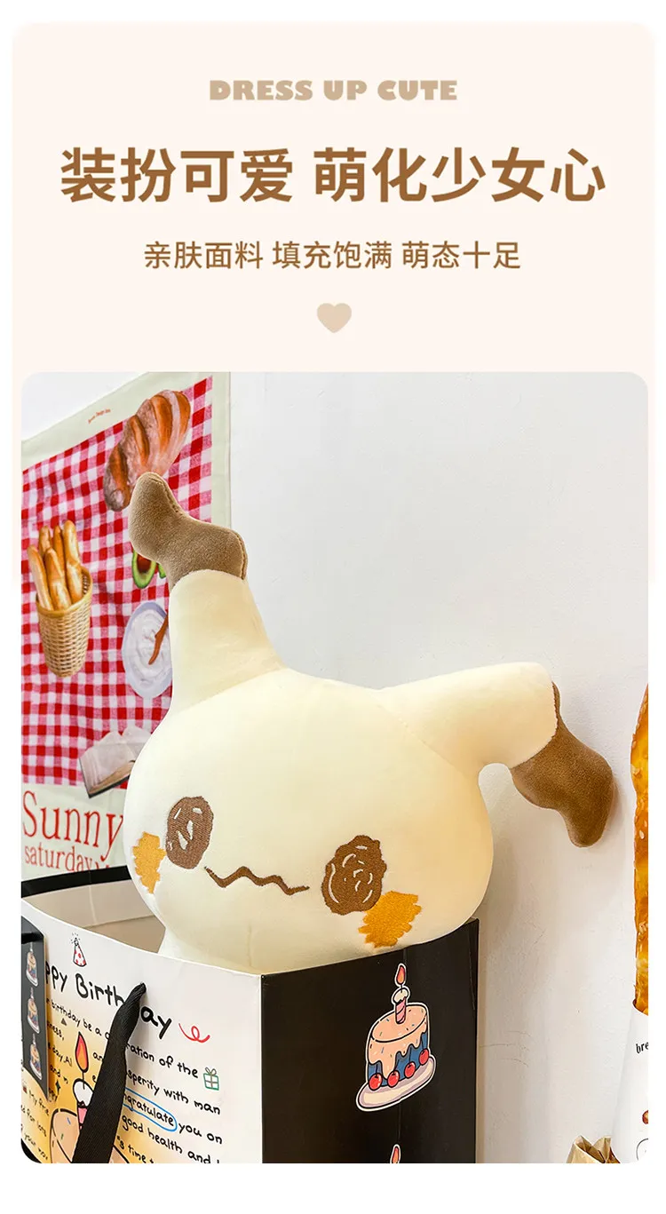 Vista trasera del peluche Mimikyu mostrando su cola y espalda