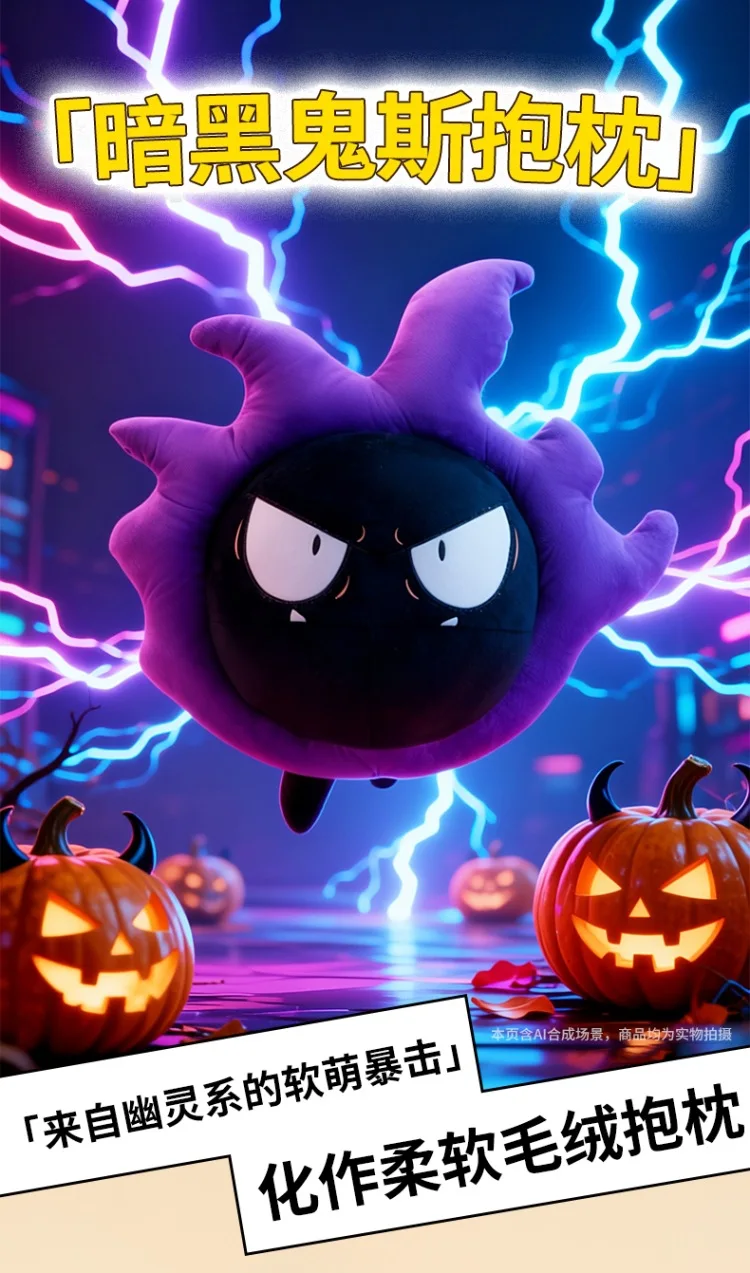 Peluche Pokémon Gastly gran tamaño, estilo kawaii