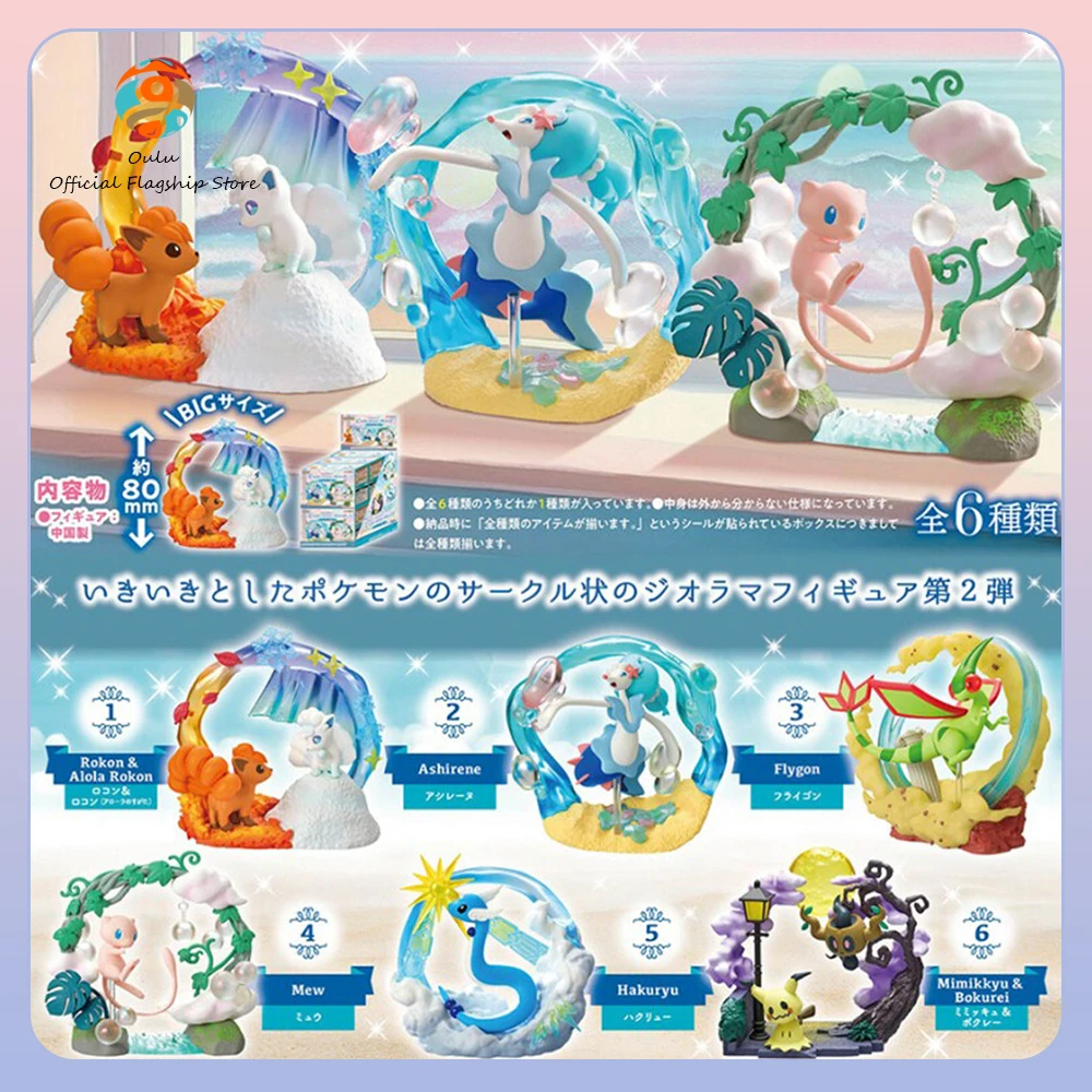 Figura coleccionable de anime Ringcolle con Vulpix y Primarina - imagen 4
