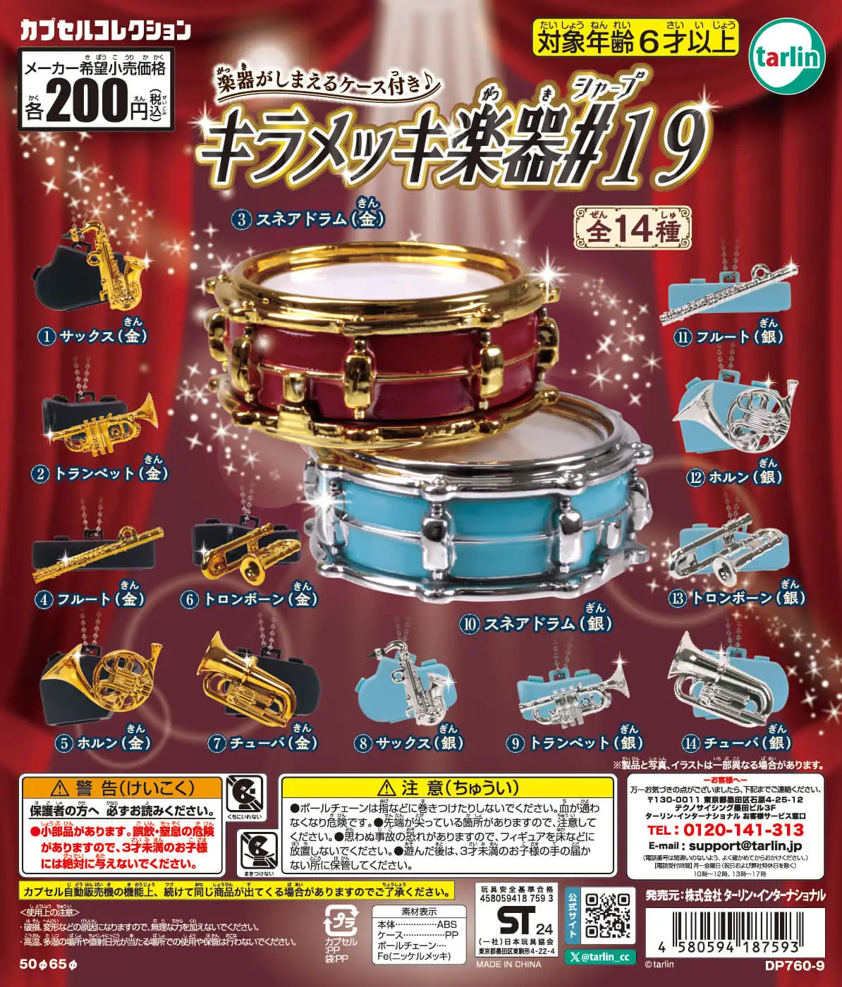 Tarlin Kiramekki Gakki juguete de instrumentos infantiles con ruleta - imagen 2