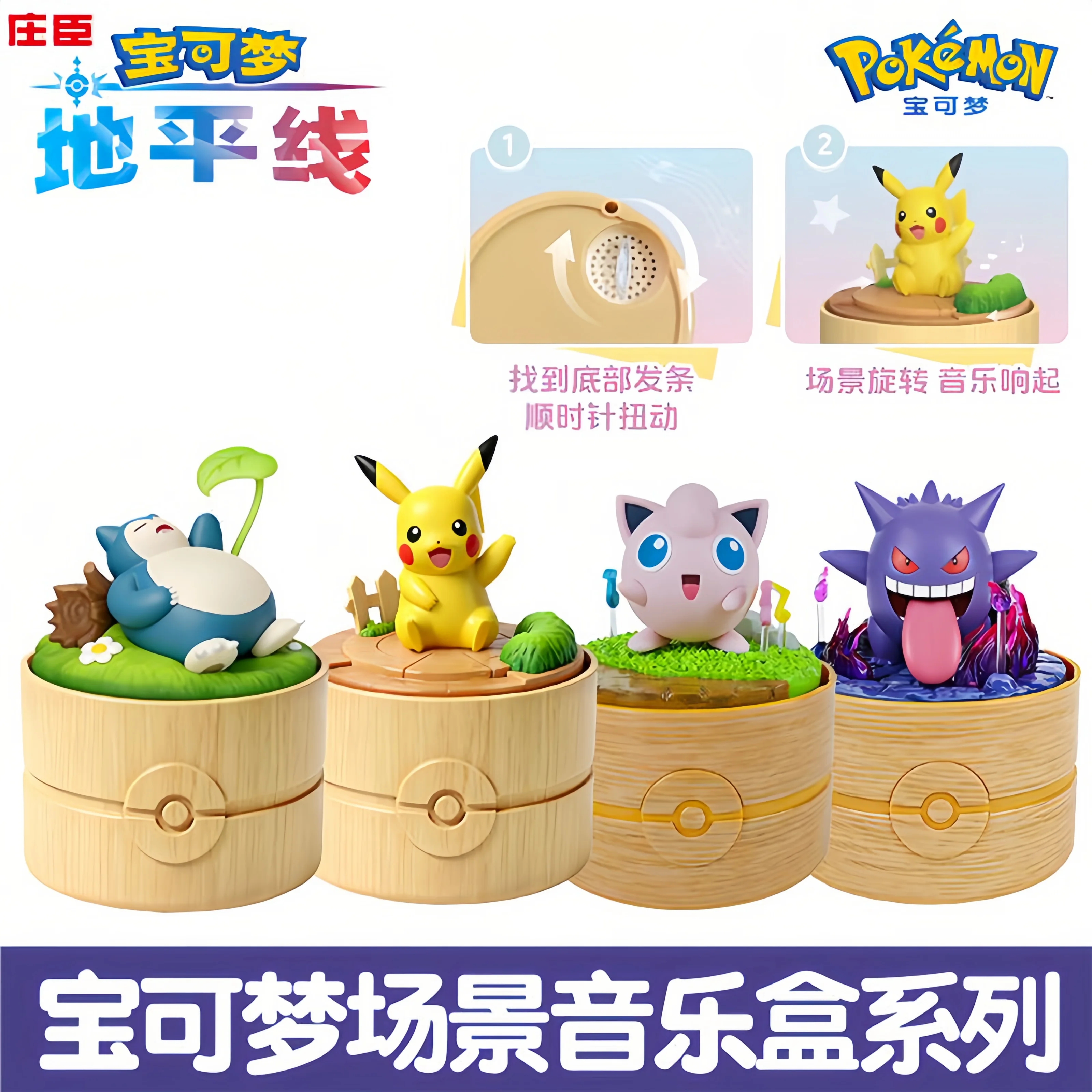 ZhuangChen caja musical infantil Pokémon con figuras - imagen 3