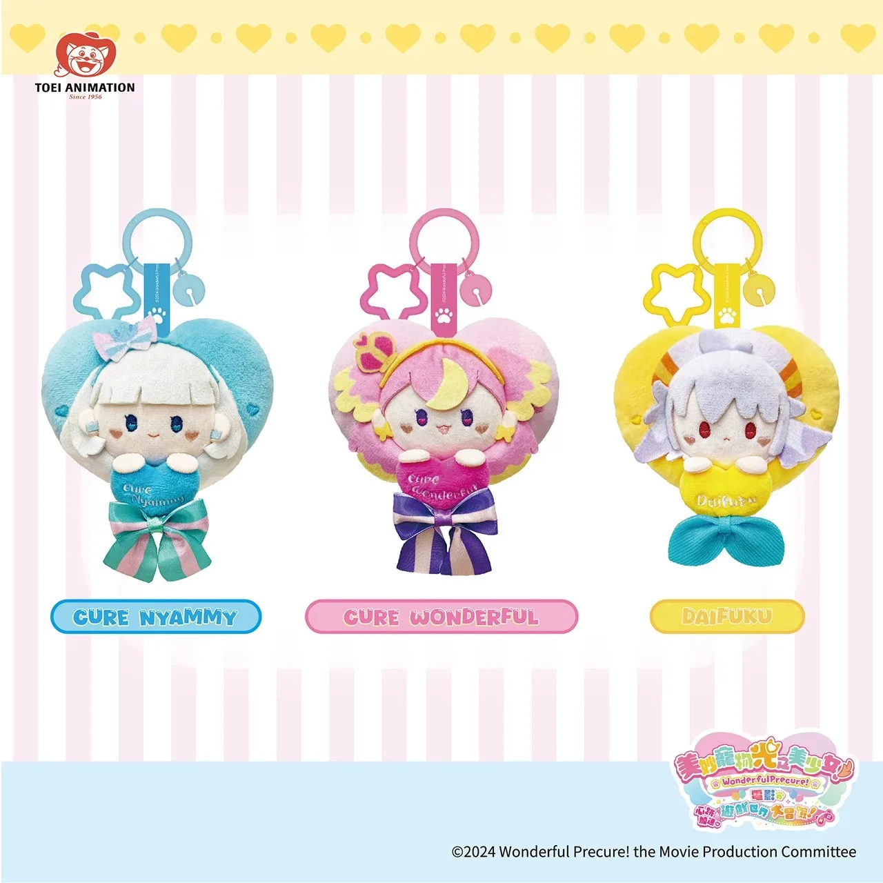 Caja sorpresa Pretty Cure original con llavero peluche de cine - imagen 2