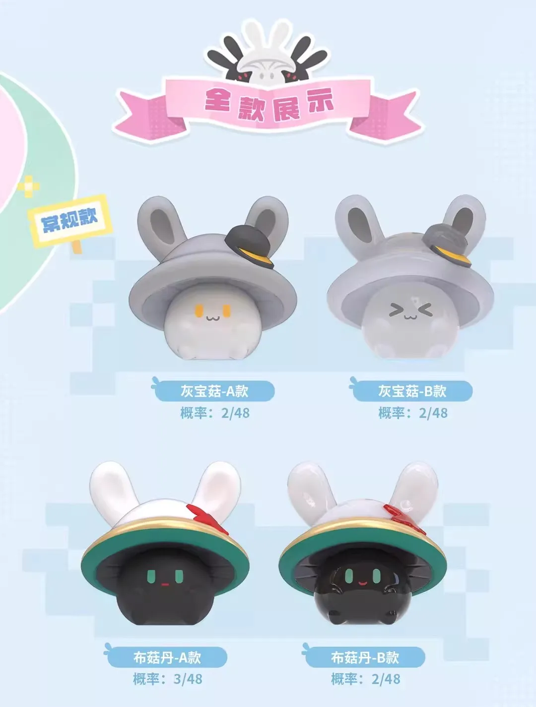 Colección de figuras de Kazake y otros personajes