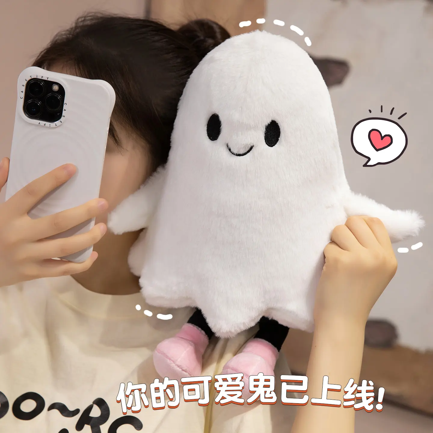 Peluche fantasma para decorar espacios y rincones