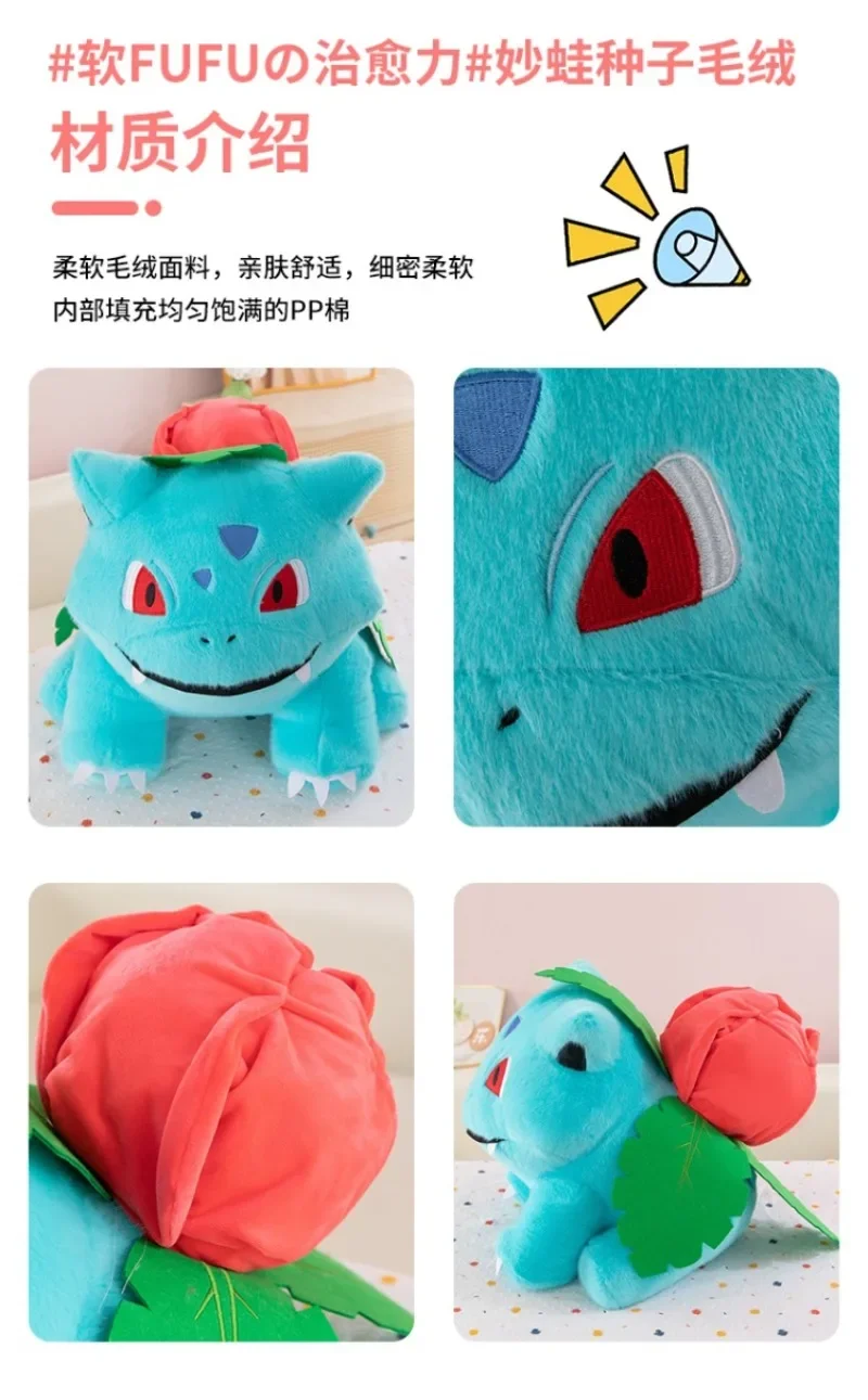 Peluche Bulbasaur para decorar