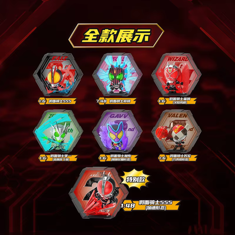 Smart Creation caja sorpresa Kamen Rider con figuras de acción - imagen 2