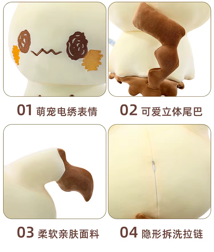 Comparativa de tamaños del peluche Mimikyu de 35cm y 95cm