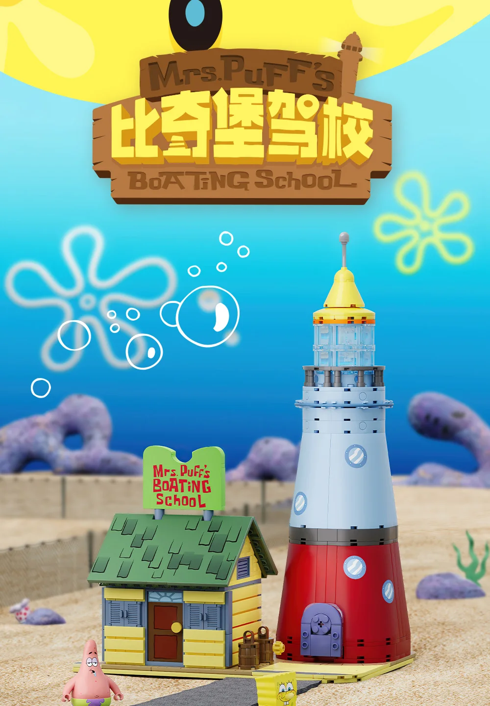 Interior detallado de The Chum Bucket con sus elementos característicos