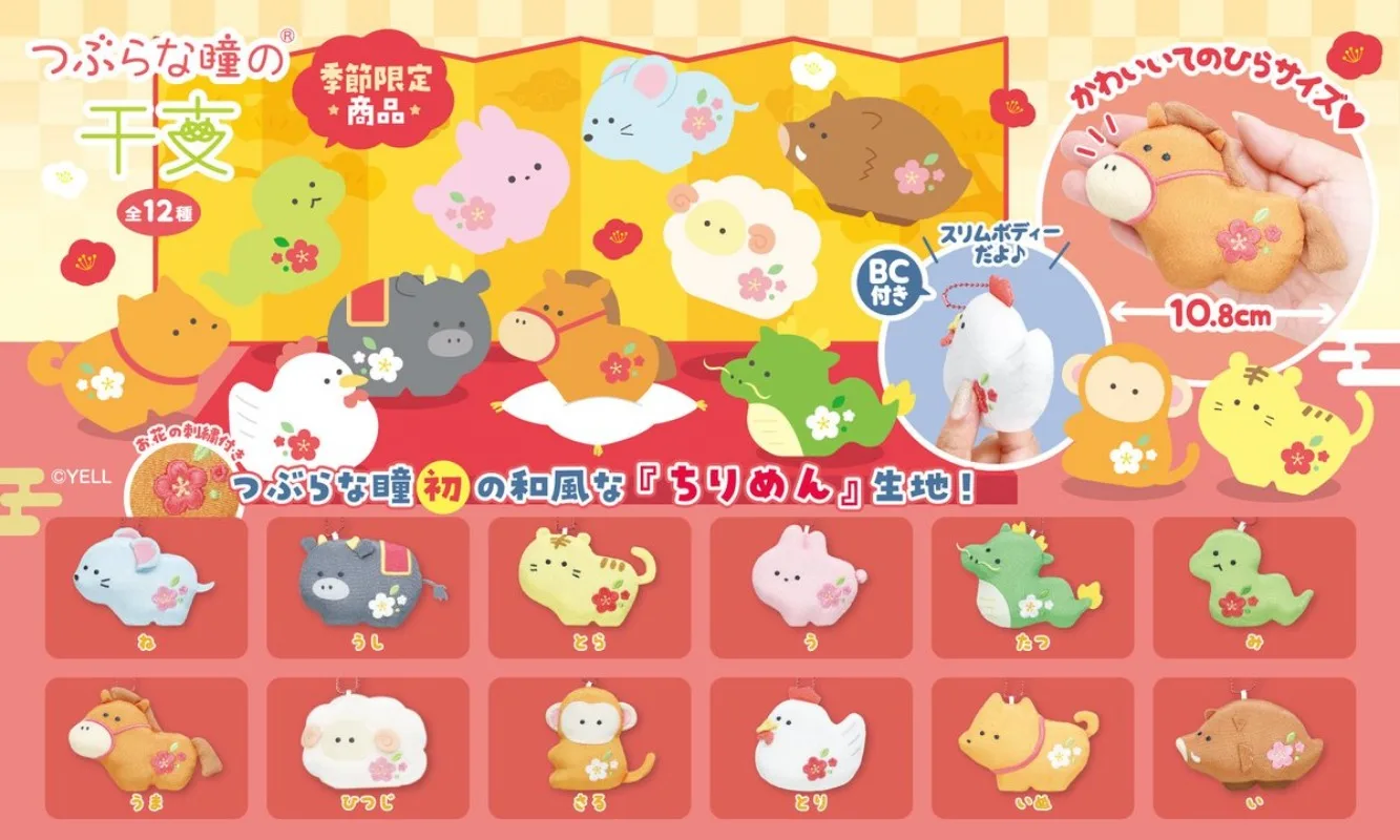 Peluche colgante Yell con diseño de animales kawaii