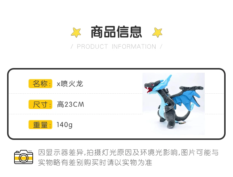 Peluche frontal de Charizard con su diseño completo