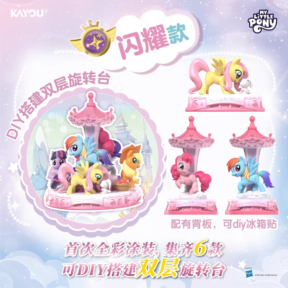 KAYOU borrador de goma My Little Pony con forma de muñeco - imagen 5