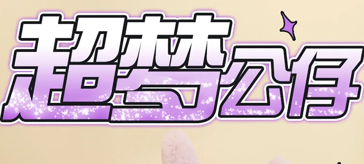 Peluches de Mewtwo de Gran Tamaño, felpa suave y acabado kawaii