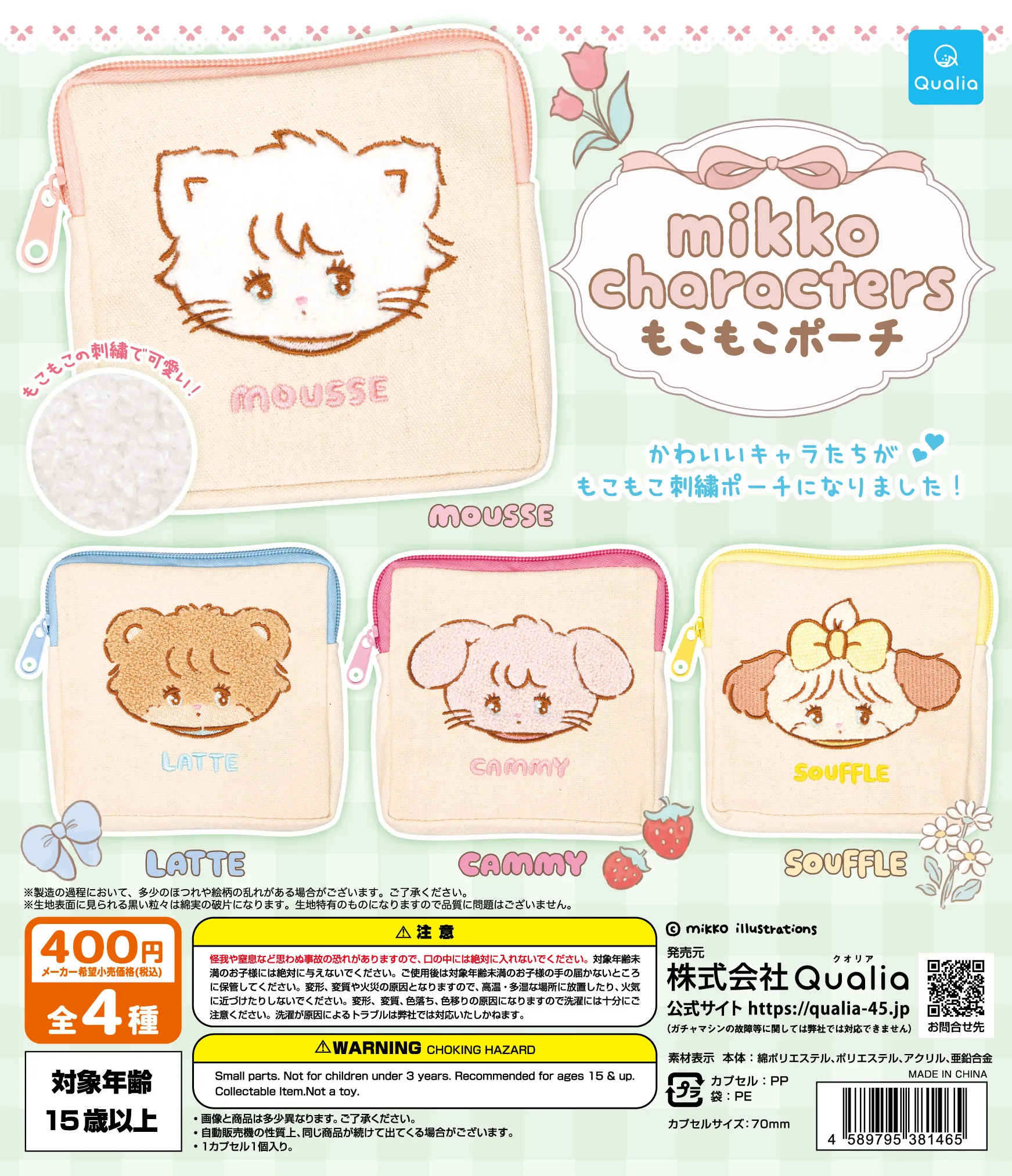 Qualia Capsule Toy bolsa de cosméticos bordada con personajes - imagen 2