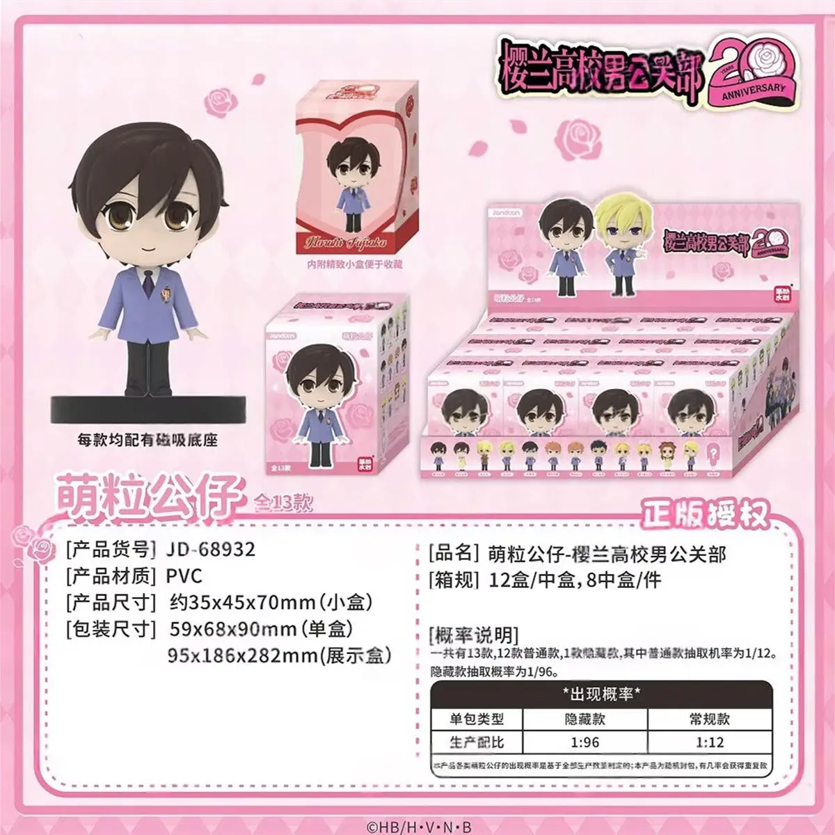 Ouran caja sorpresa original con figuras coleccionables de anime