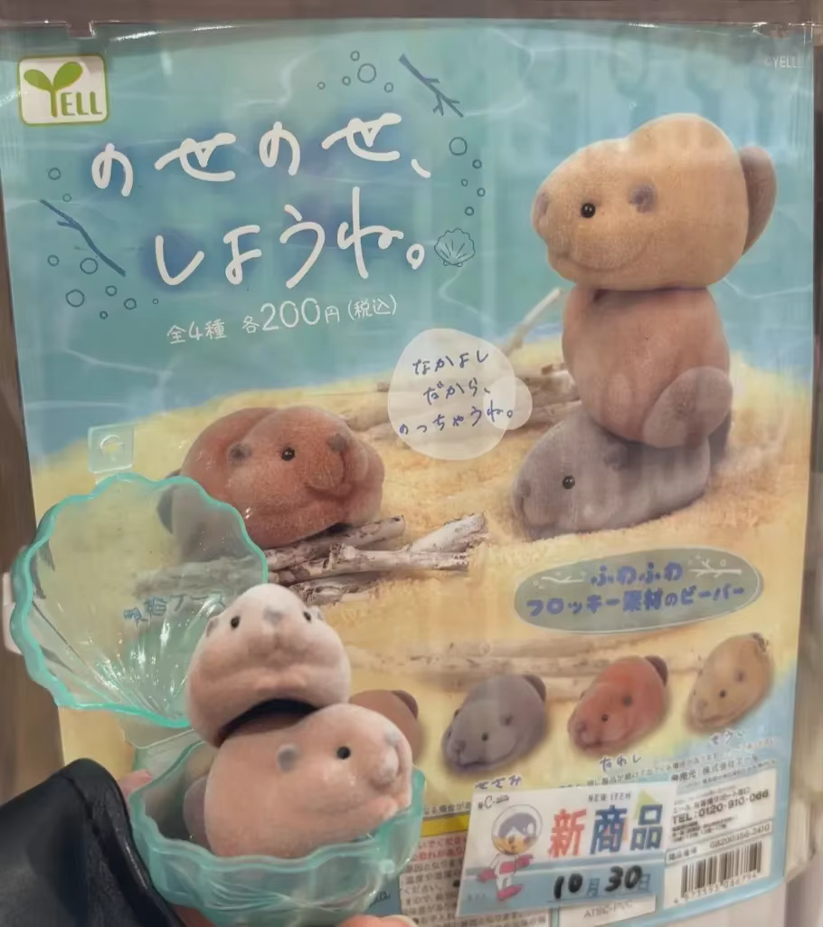 Nutria peluche apilable – Juguete de cápsula para niños