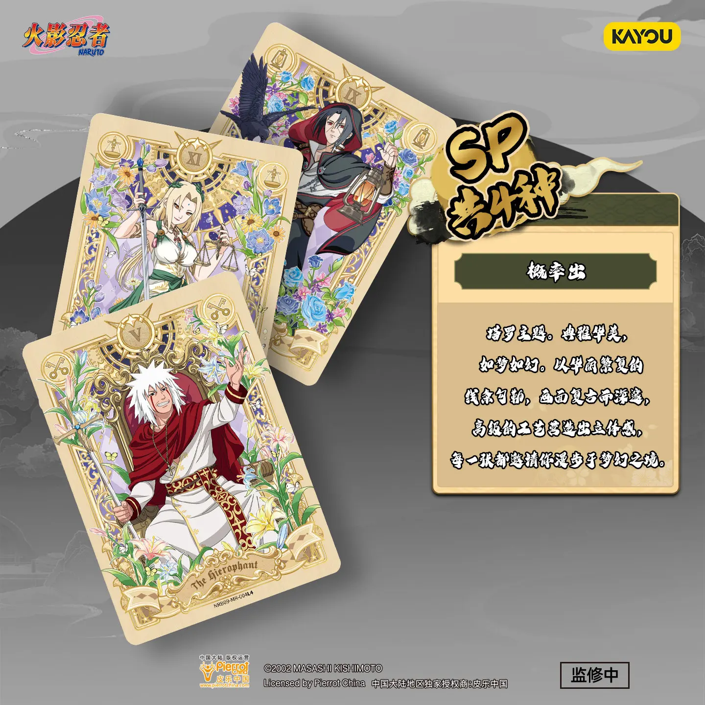 Tarjeta coleccionable KAYOU Naruto, edición lujo coleccionista - imagen 4
