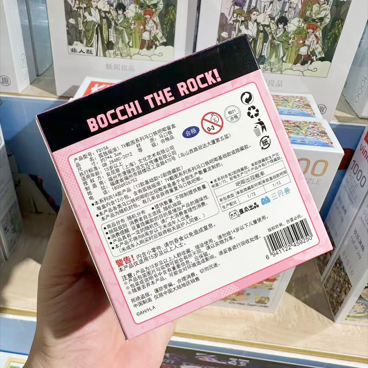 Pack de cajas ciegas Bocchi