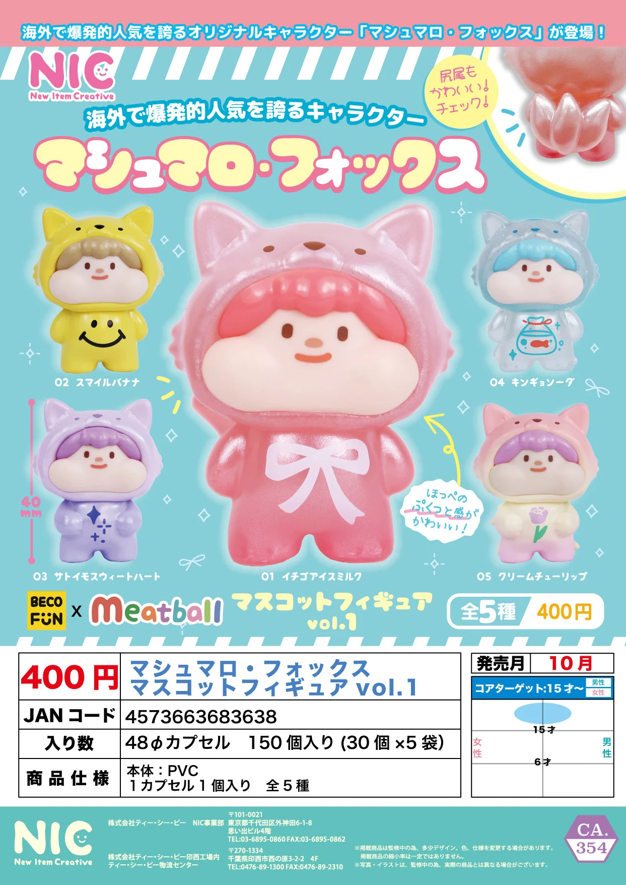NIC Zorro Hada figura coleccionable en cápsula Marshmallow Fox