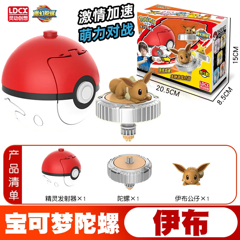 Figura de acción Pikachu Charmander Mewtwo – Pokémon Ball Battle Gyro Toy - imagen 4