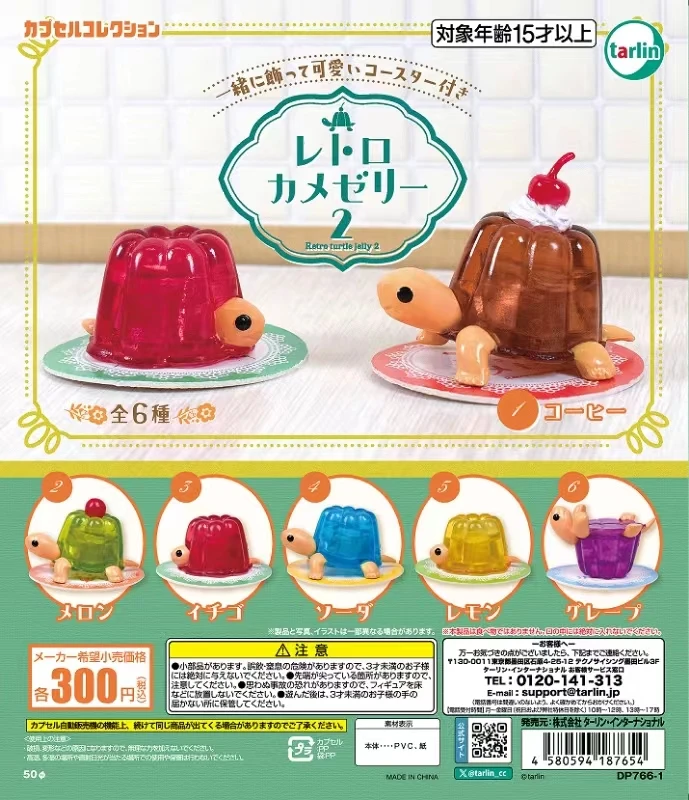 Tarlin Juguetes cápsula Tortuga gelatina Retro – Colección Parte II