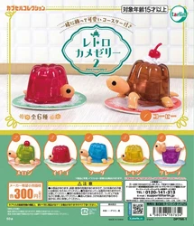 Tarlin Juguetes cápsula Tortuga gelatina Retro – Colección Parte II