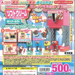 Set de figuras mini de casa de muñecas Cream Maker para niños