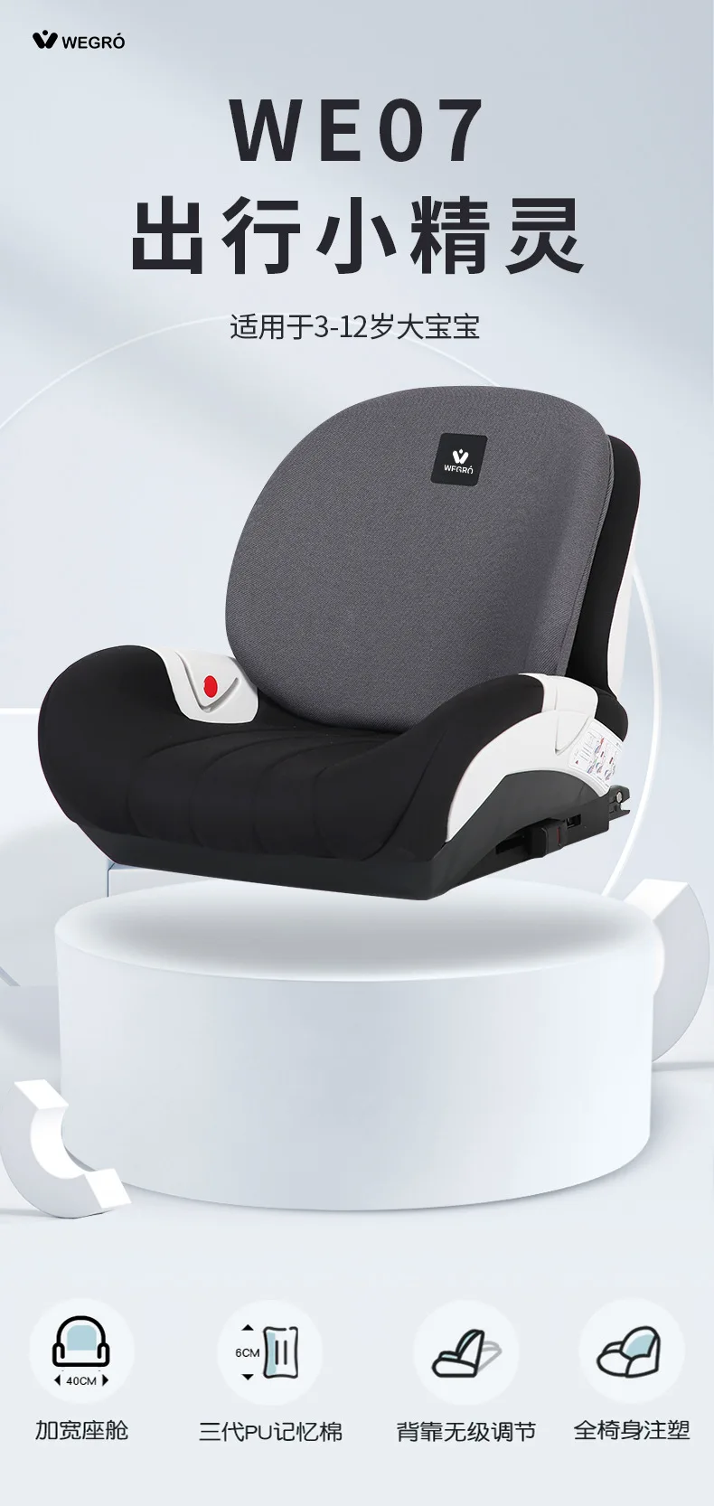 Cojín elevador para niños en el asiento del coche