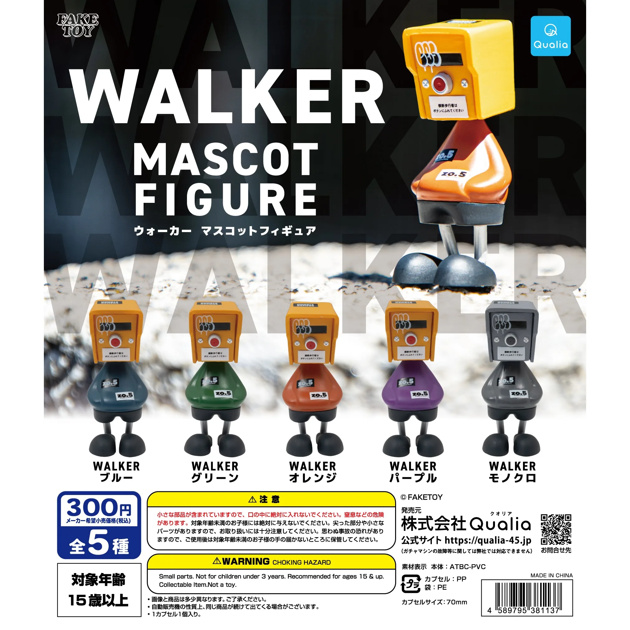 Walker Mascot figura Qualia cápsula