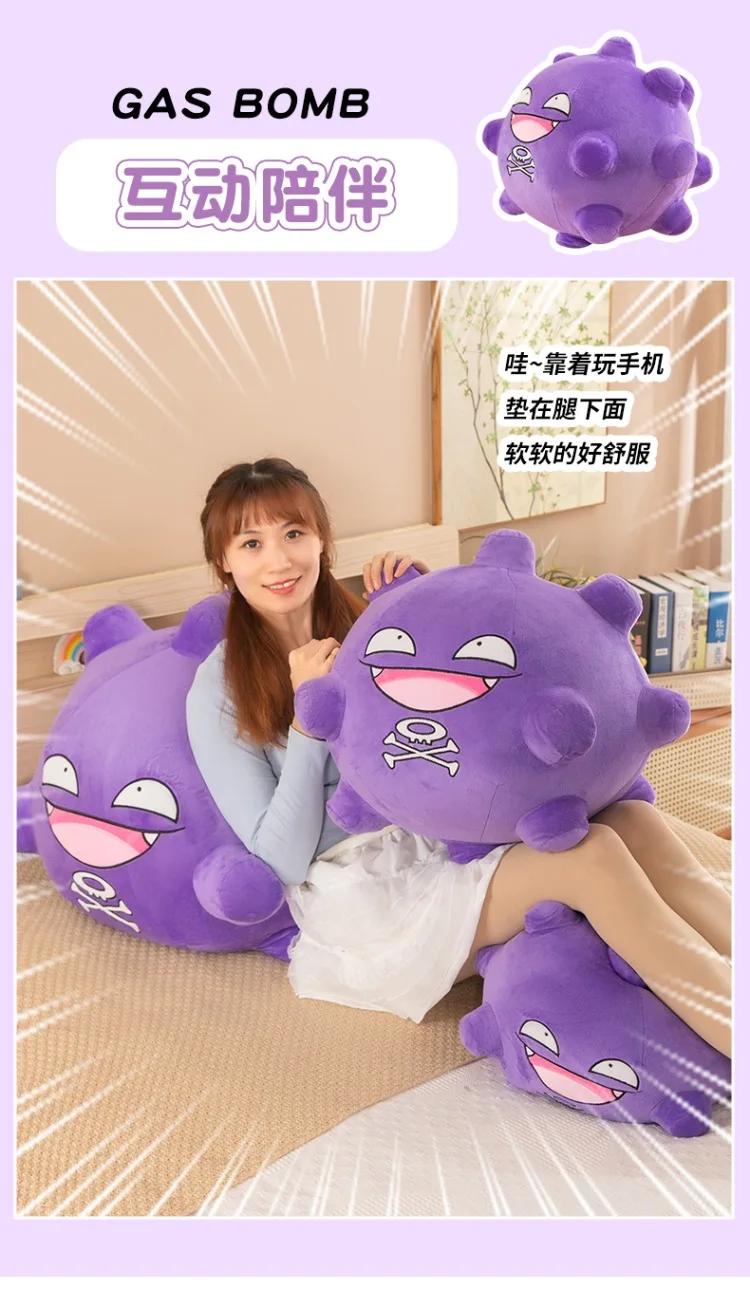Peluche Koffing en formato decorativo