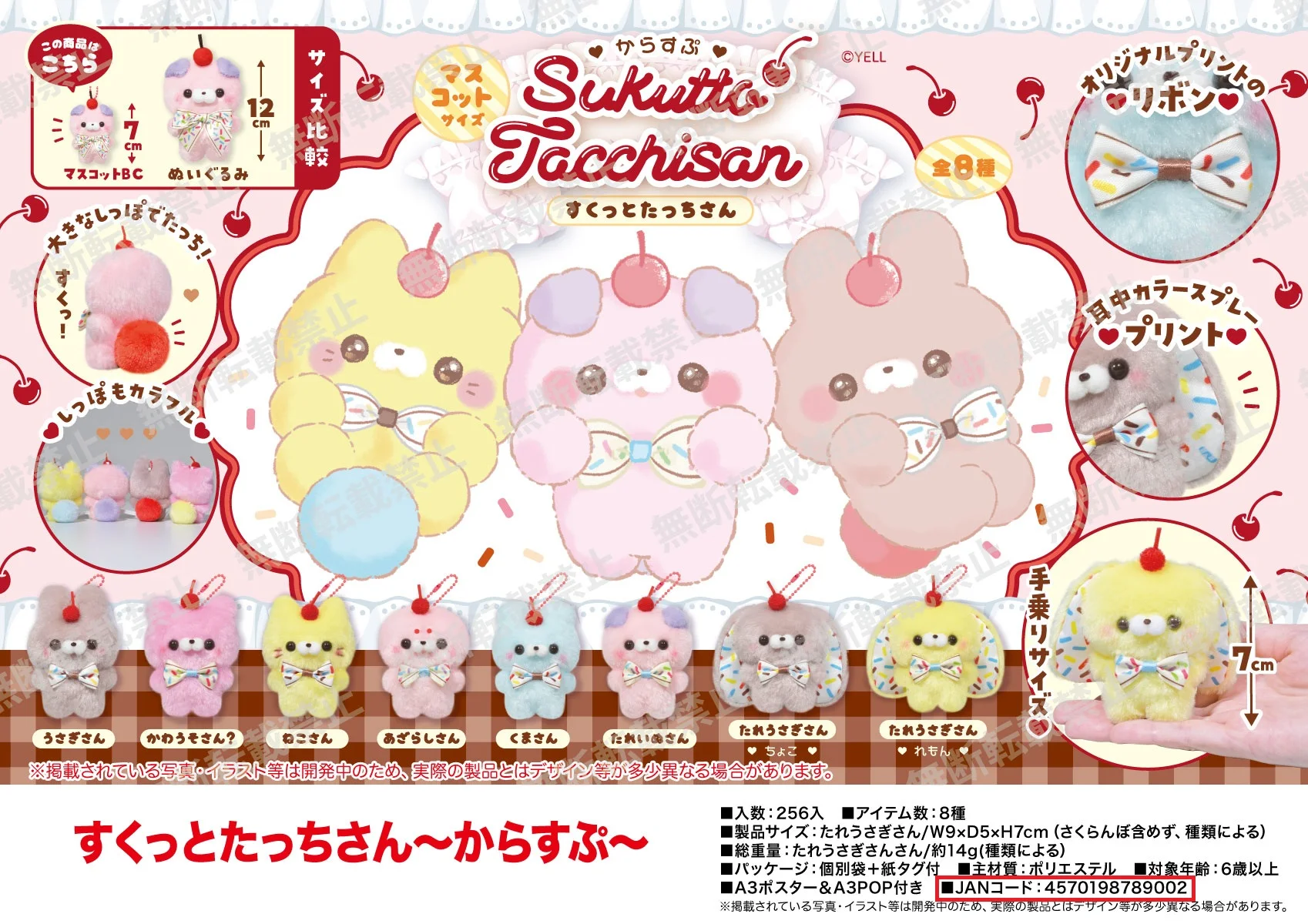 Peluche kawaii de 7 cm con lazo y motivo de cerezas