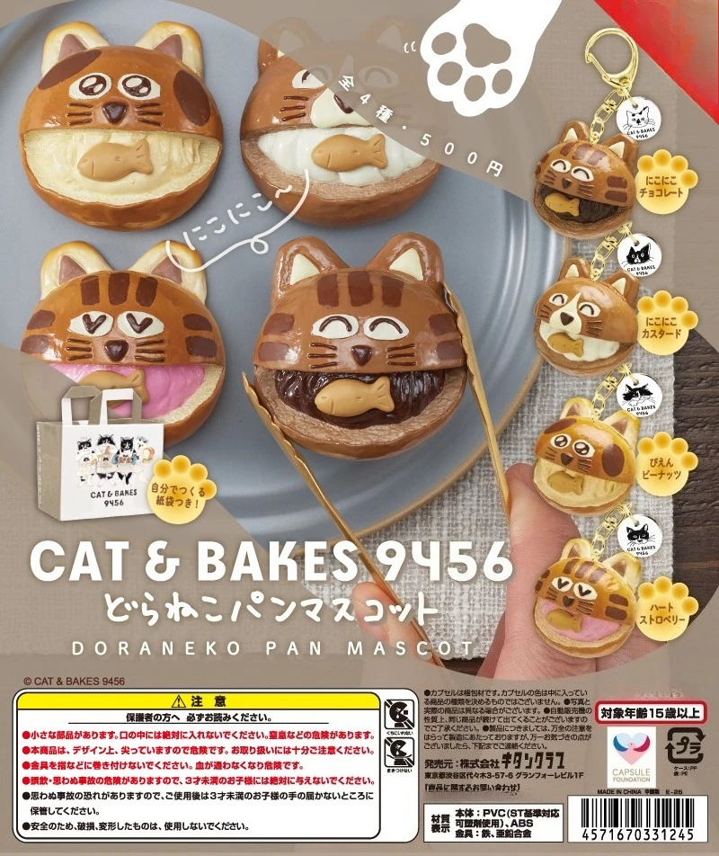 Doraneko Juguetes cápsula originales gato colgante figuras para niños - imagen 2