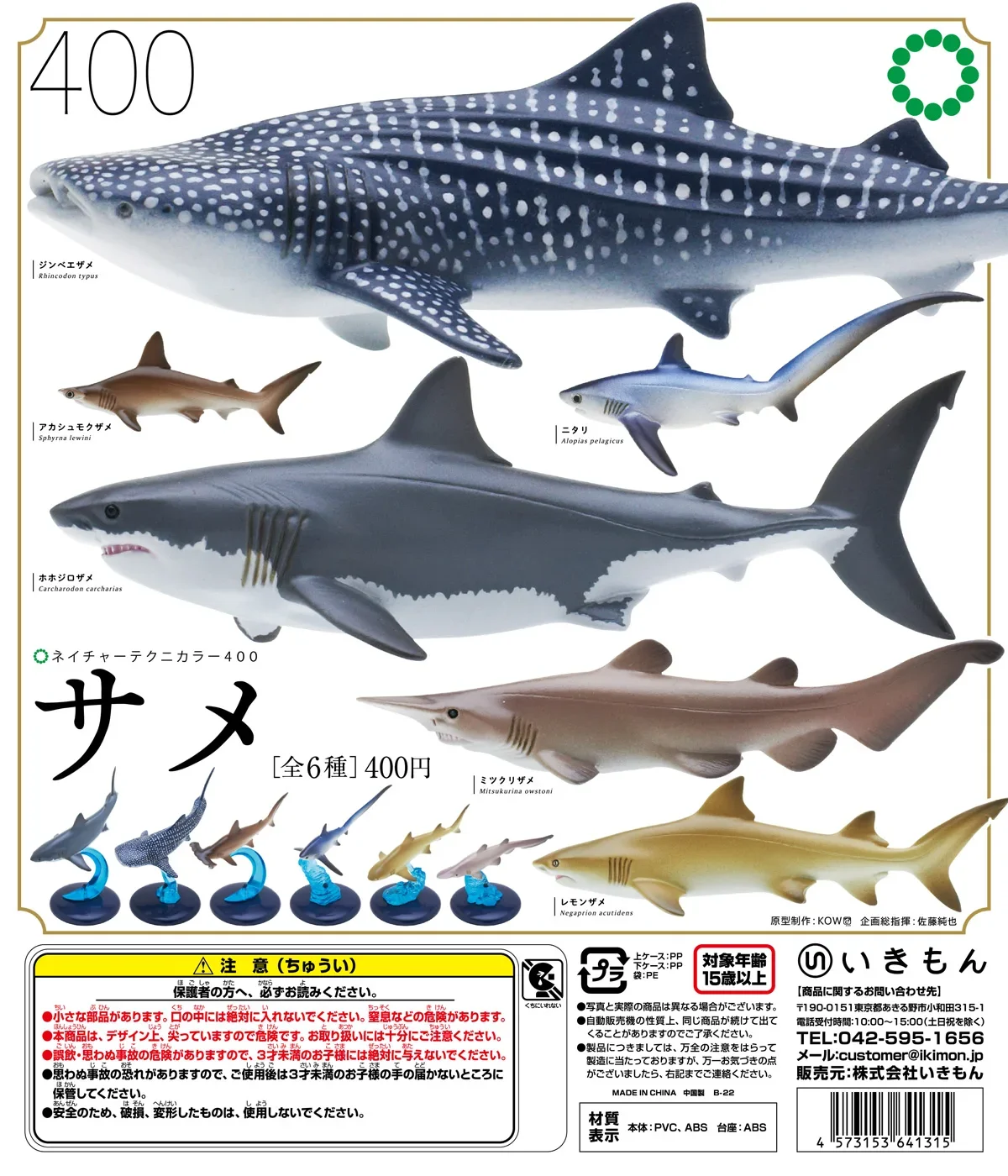 IKIMON Figura Tiburón Ballena para Niños