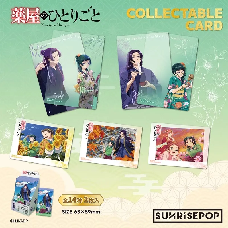 Tarjeta de colección The Apothecary Diaries Mao Jinshi – bolsa ciega - imagen 4