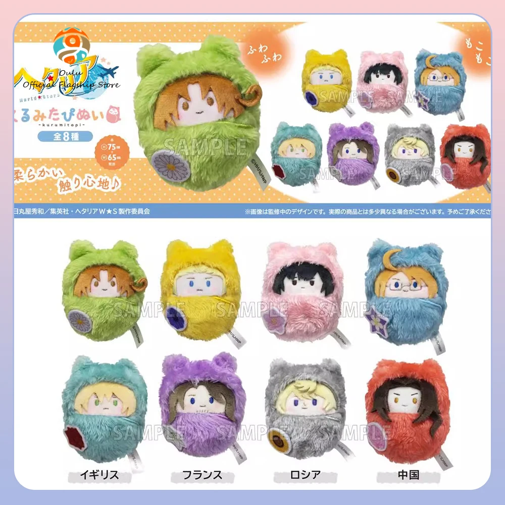 Caja ciega Tapioca Hetalia chibi estrellas del mundo muñeco Kawaii - imagen 4