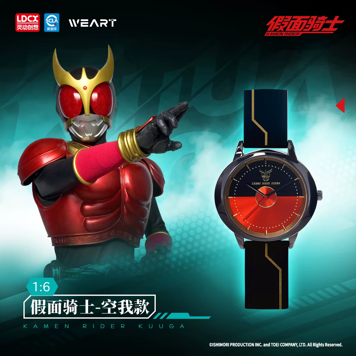 Reloj de cuarzo Kamen Rider LDCX WEART deportivo casual unisex - imagen 4