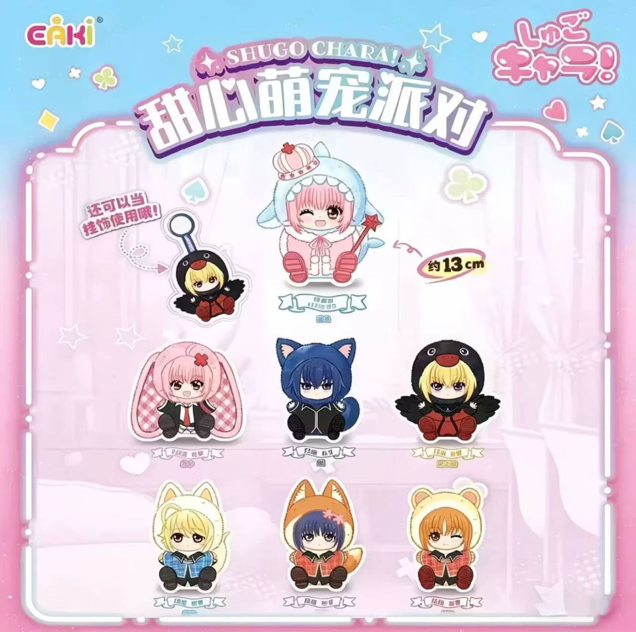 Shugo Chara caja sorpresa de figuras anime para regalar - imagen 2