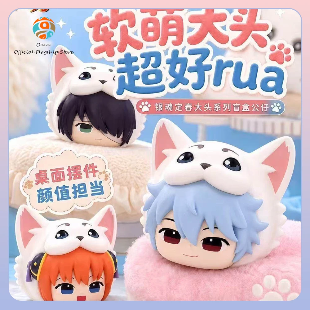 Gintama caja sorpresa misteriosa Sadaharu de cabeza grande - imagen 5