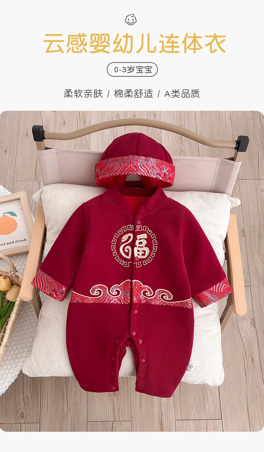 Sombrero a juego para completar el look del bebé