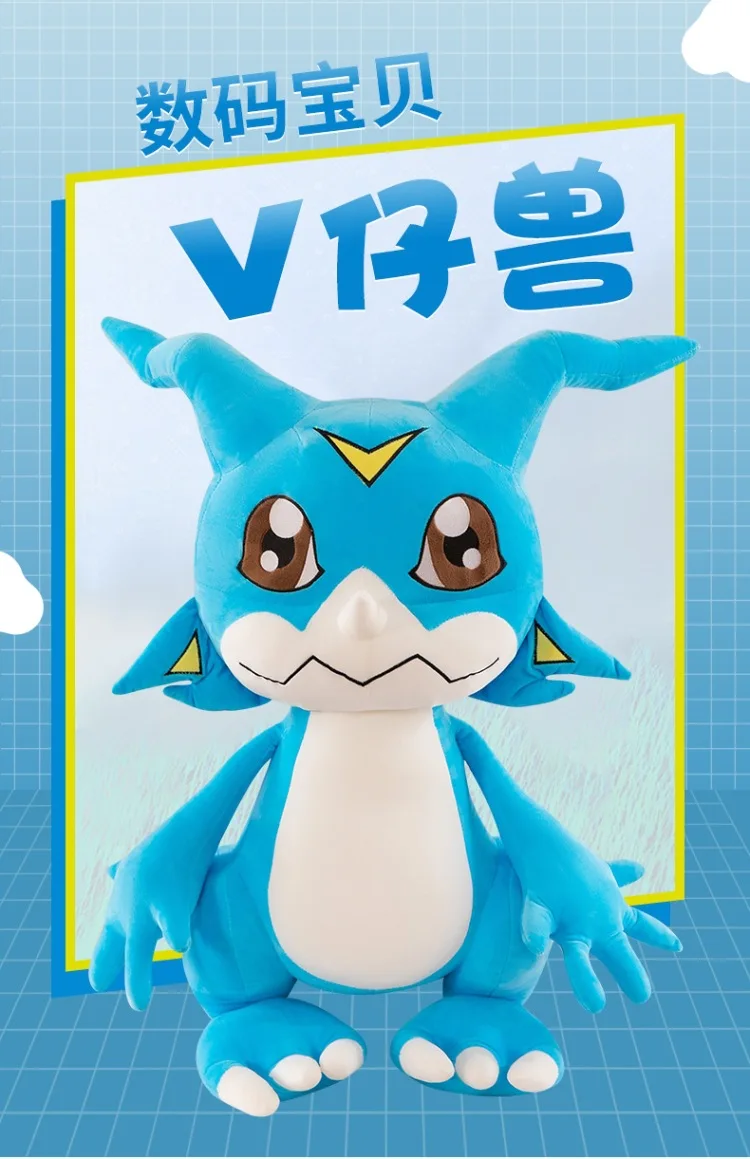 Peluche DemiVeemon de gran tamaño