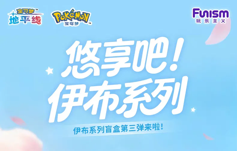 Eevee Set en caja